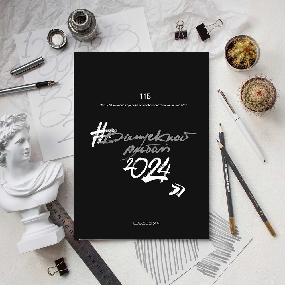 Альбом общей верстки стандарт