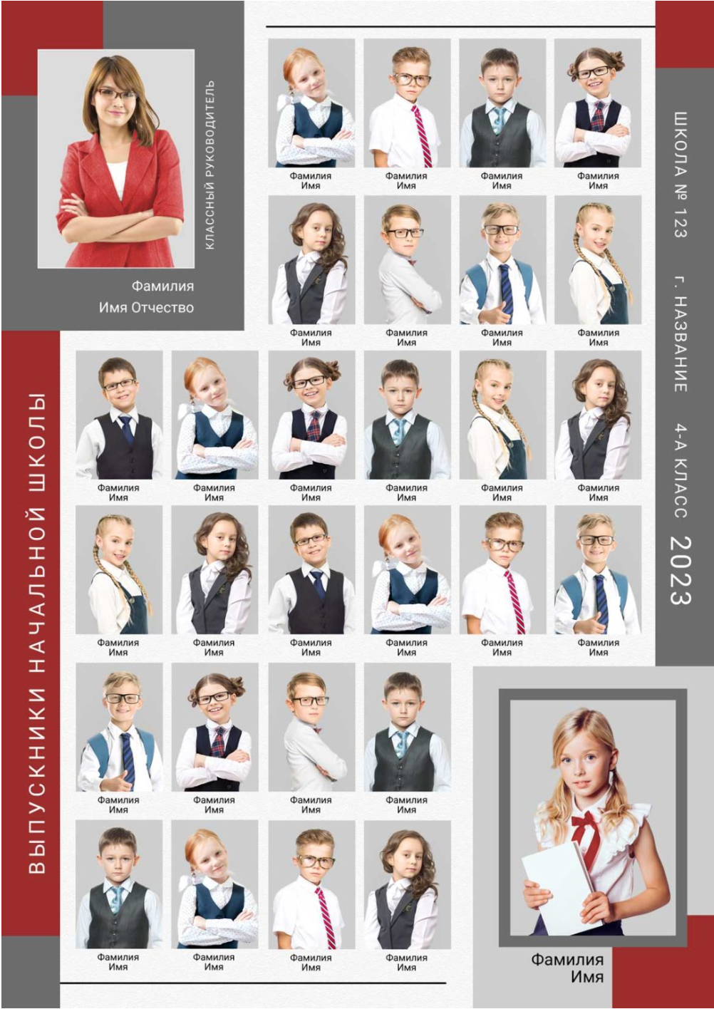 4 — 8 класс. Фотограф Ольга Шалабанова