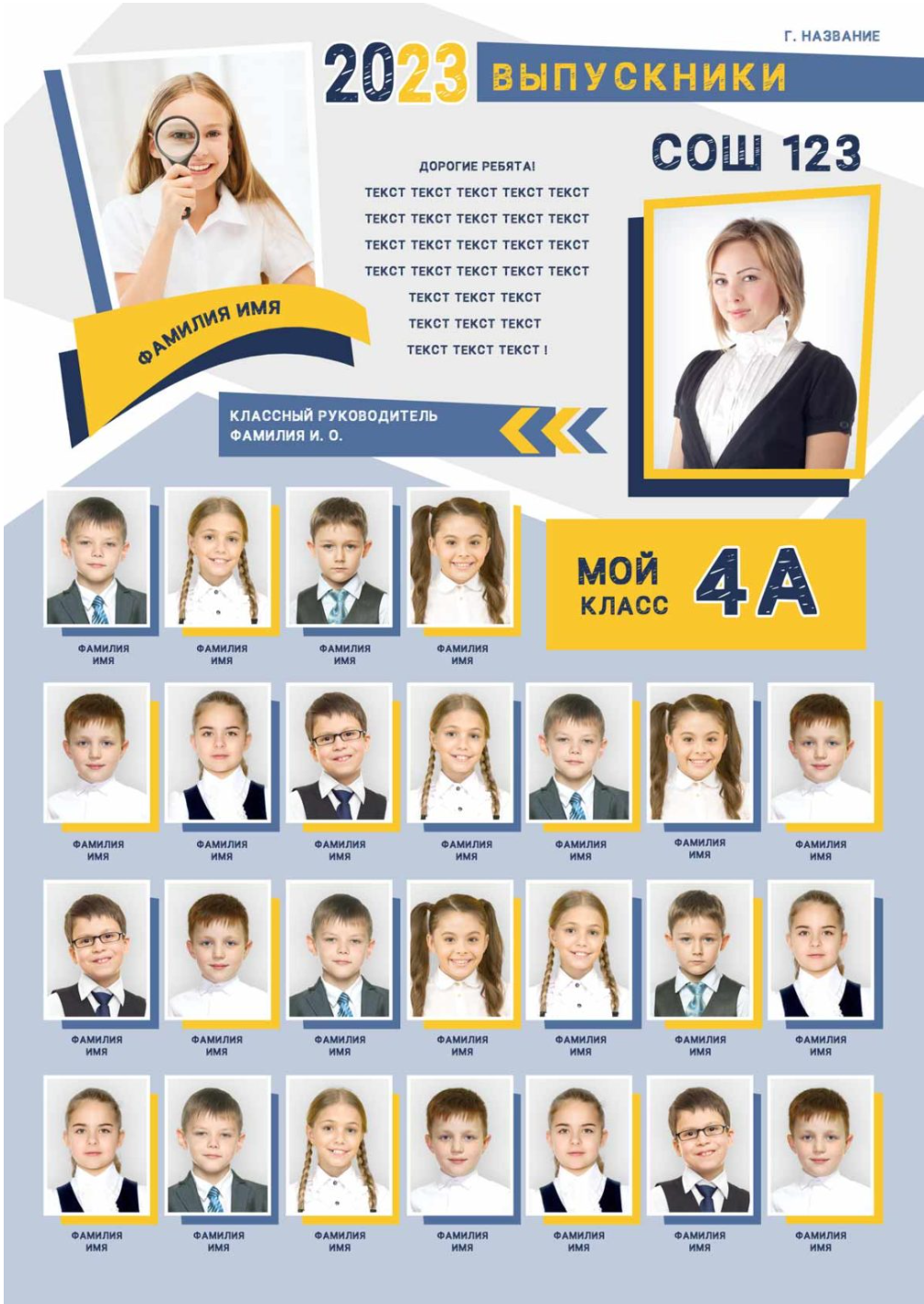 4 — 8 класс. Фотограф Ольга Шалабанова