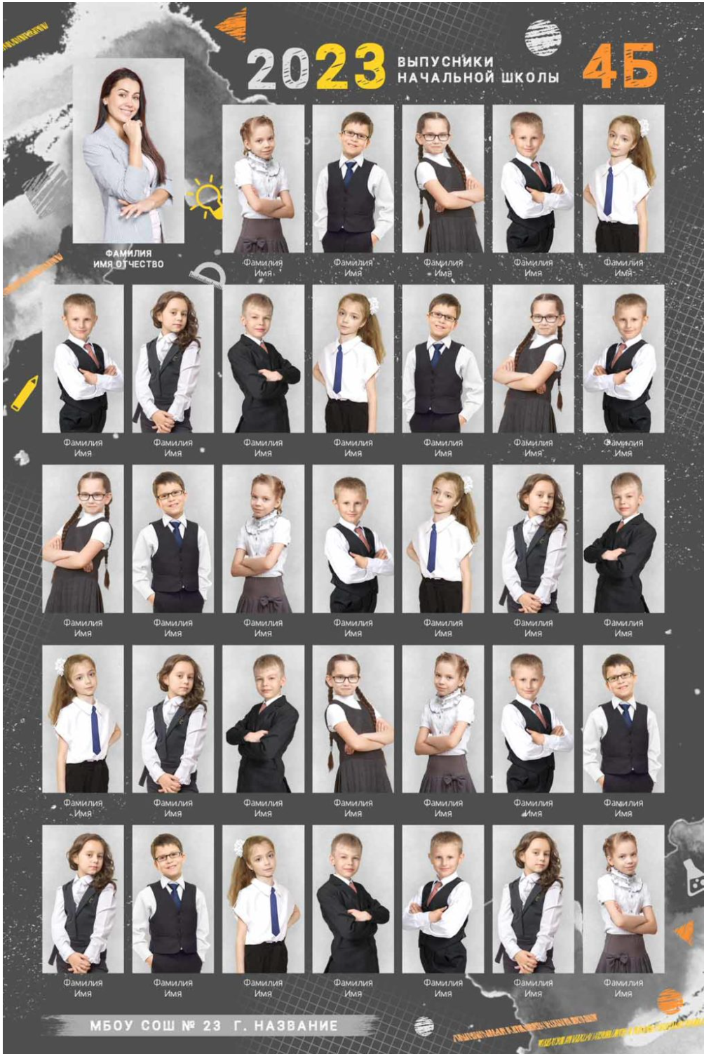 4 — 8 класс. Фотограф Ольга Шалабанова