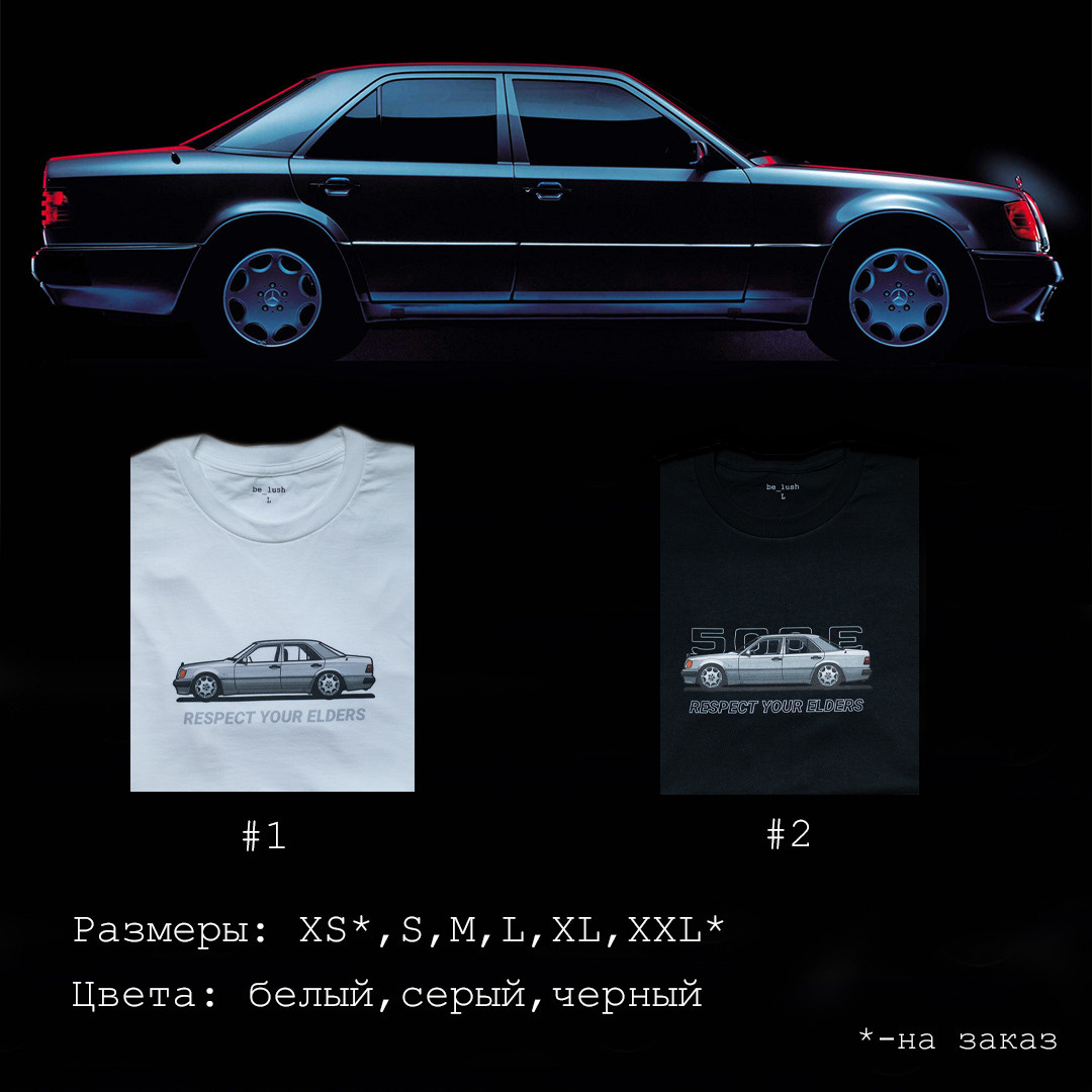разные кузова w124, a124, 124 но 500Е самый быстры