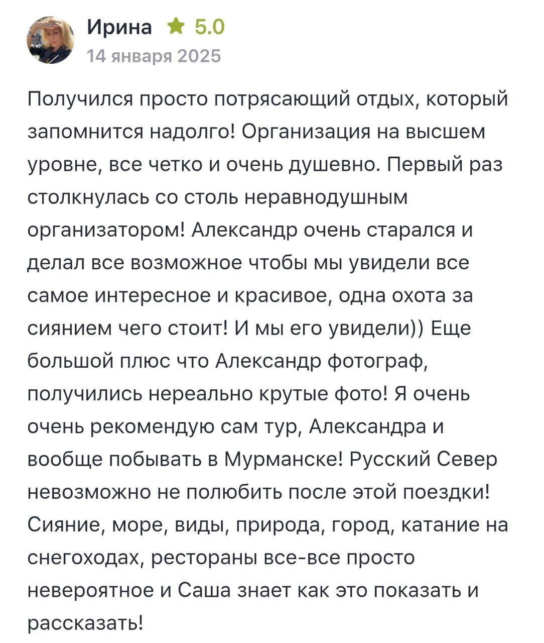 Фотограф Александр Головин