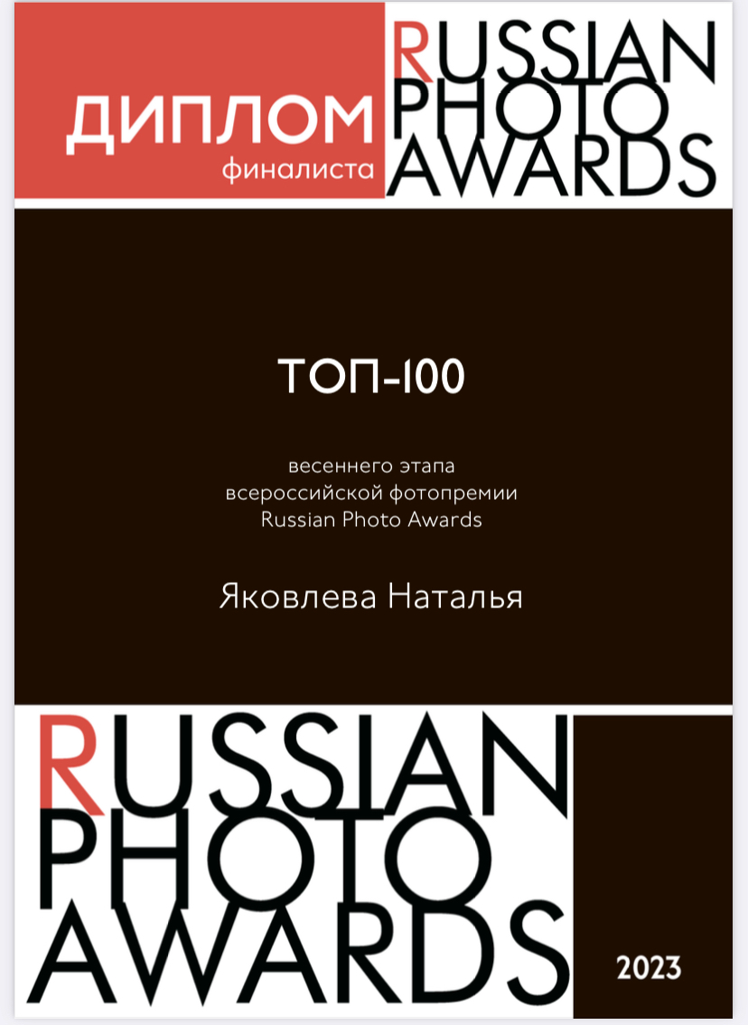 ЗНАКОМСТВО. Фотограф Наталья Яковлева, Санкт-Петербург. Семьи, ньюборн, крещения