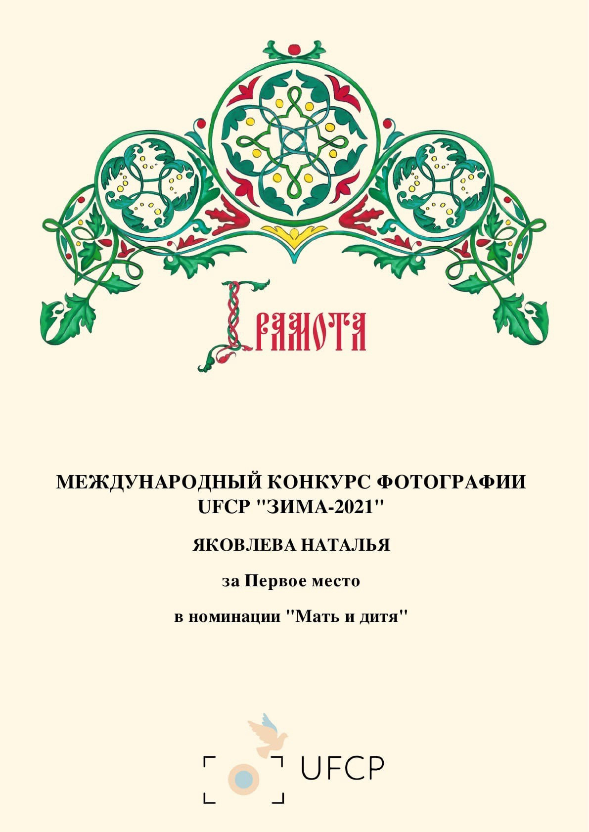 ЗНАКОМСТВО. Фотограф Наталья Яковлева, Санкт-Петербург. Семьи, ньюборн, крещения