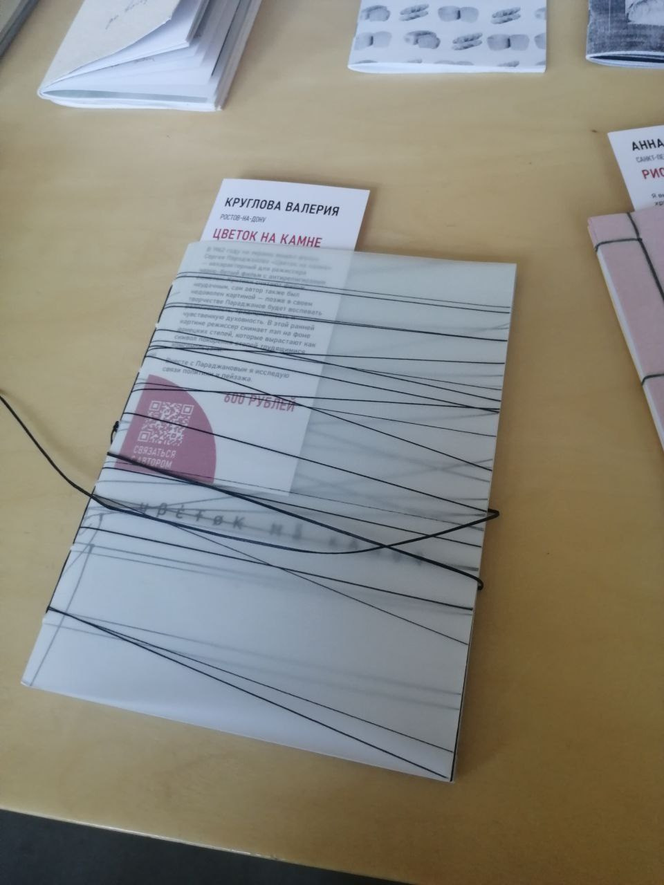 Зин-зин, фестиваль зинов, 5–6 августа 2023, Хабаровск. Лера Круглова