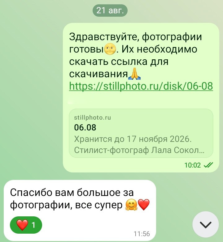 Фотосессии в Санкт-Петербурге со скидкой от -30%!