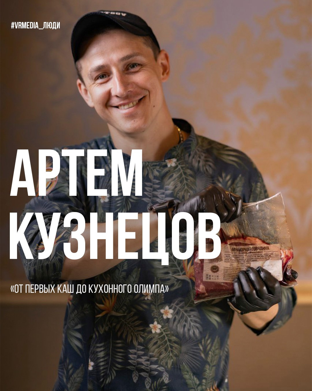 Проект «Люди». Герой выпуска — Белла Баранова