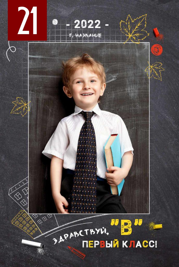 Начальная школа. MEMENTO.Выпускные альбомы, школьные, юбилейные и другие книги. Ростов-на-Дону