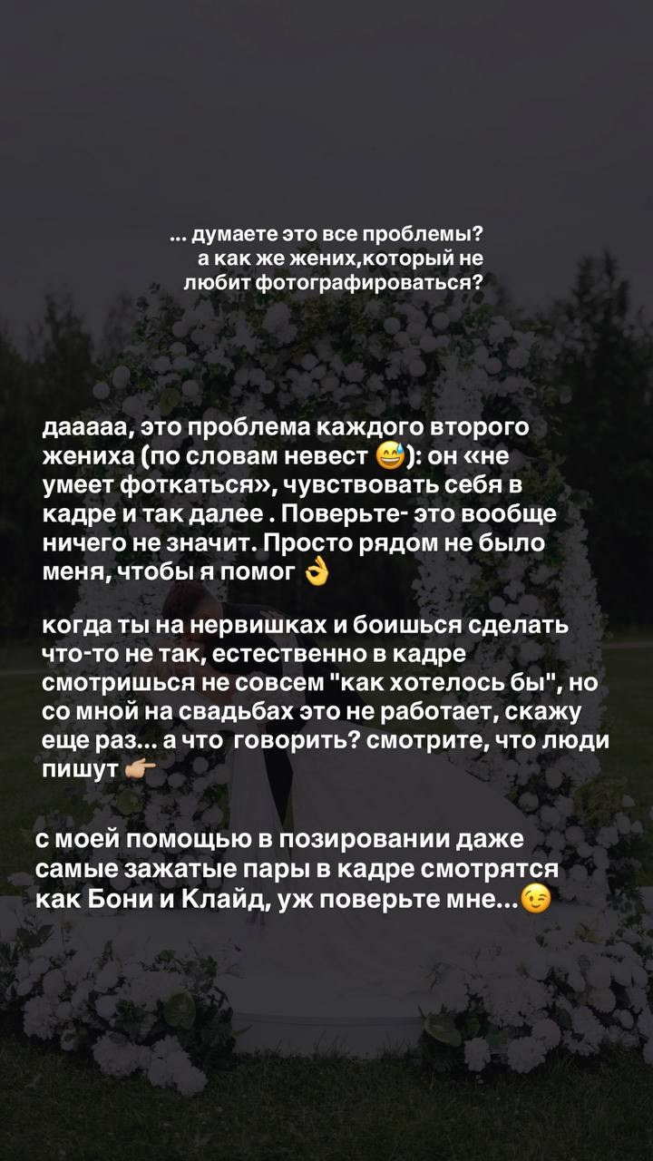 Ну и немного обо мне. Свадебный и индивидуальный фотограф Никита Роут | Москва