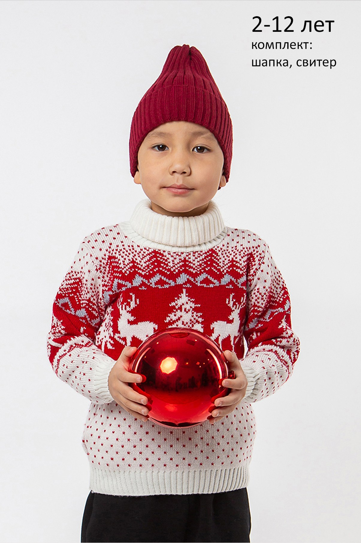 Прокат костюмов. Свитер с оленями для мальчика в аренду