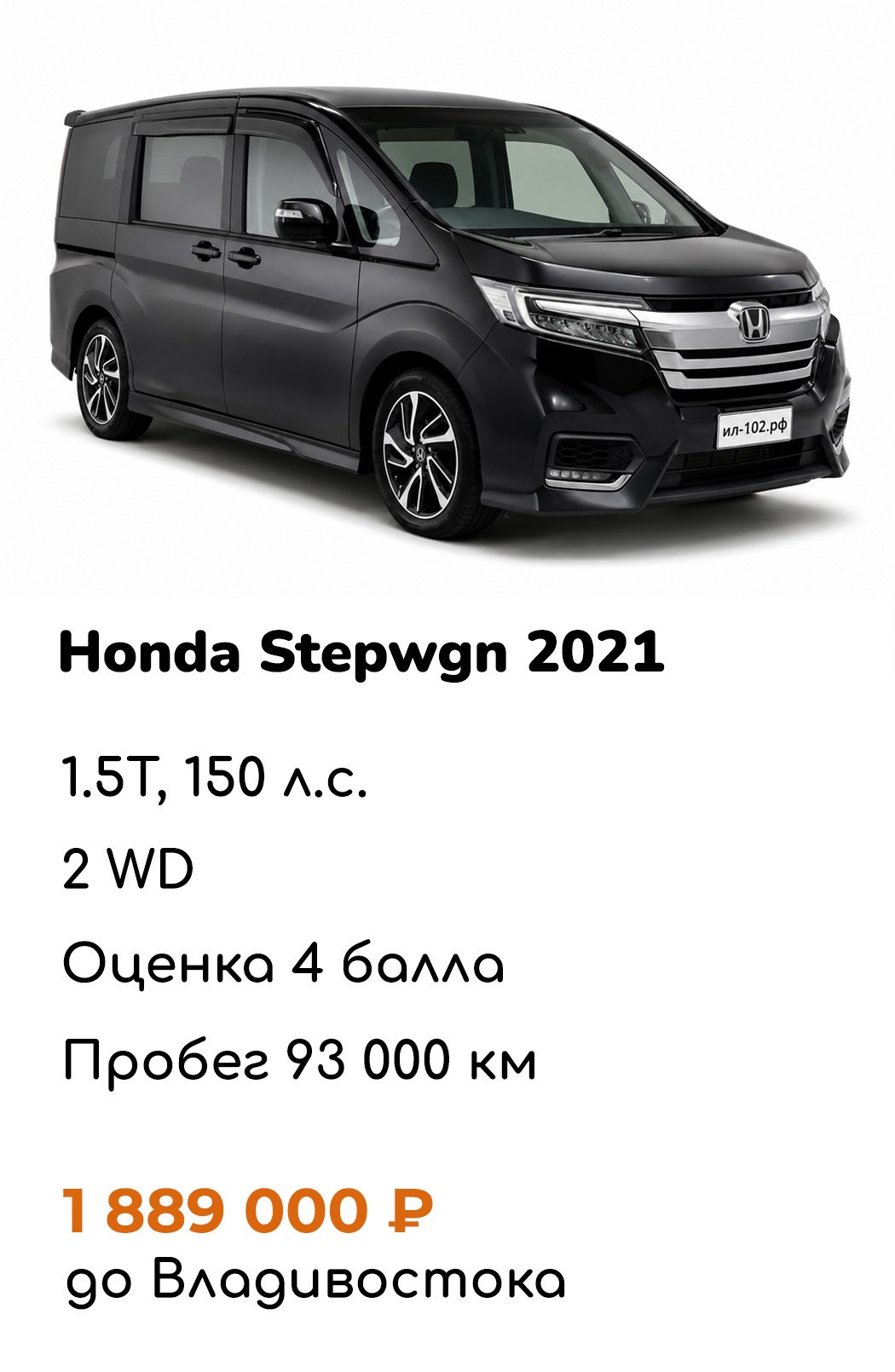 Автоброкер Ил-102 — автомобили из Японии и Китая под ключ