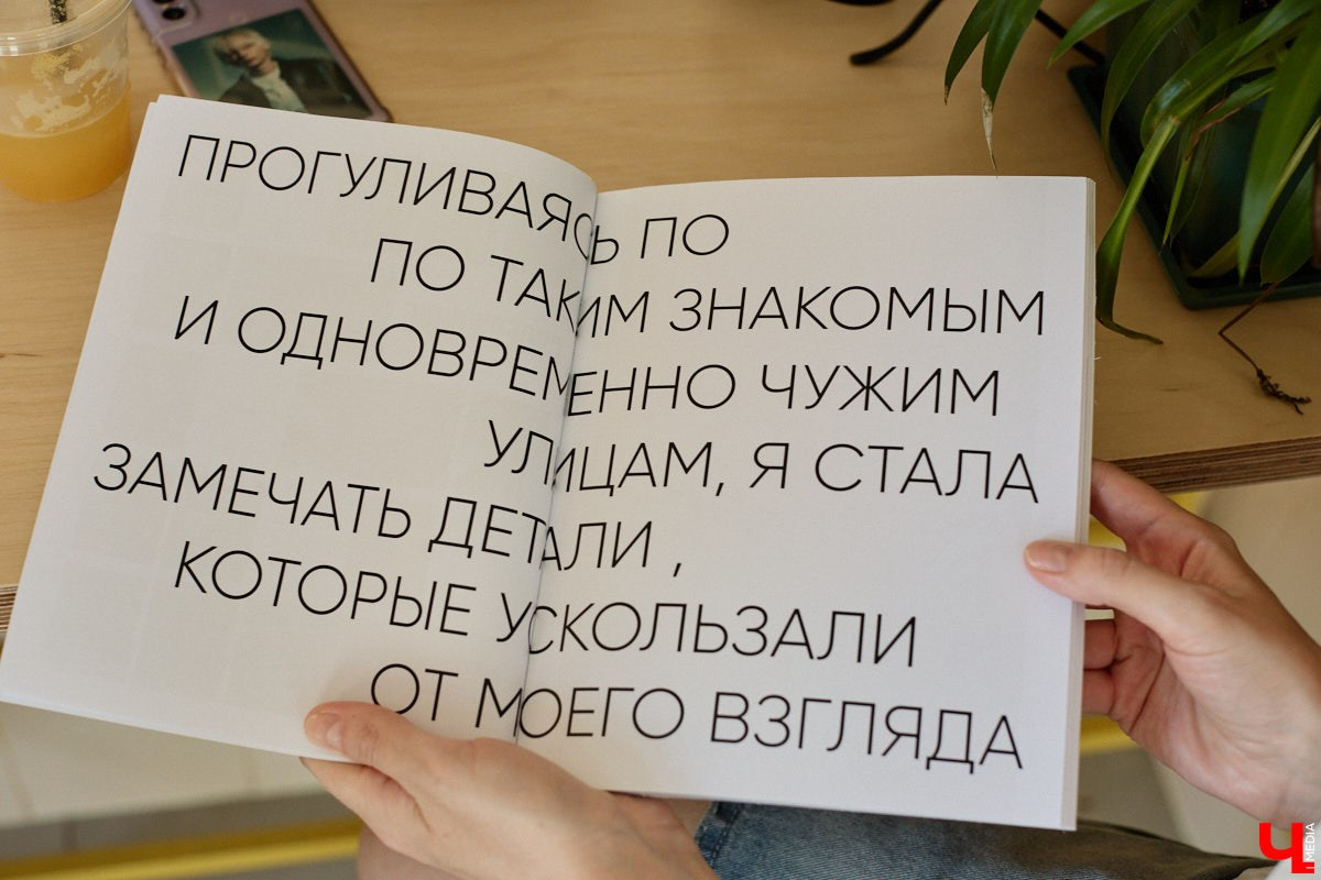 Photozine “Kadry ulits”. Fashion photographer and art director