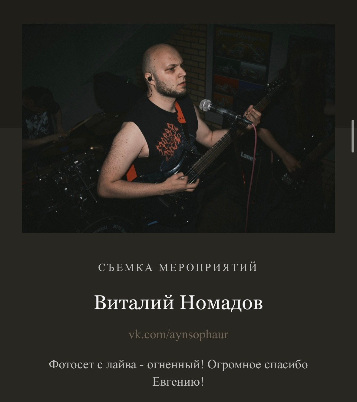 Евгений Ким