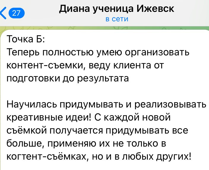 Обучение контент-съемке. Фотопродакшн продающего контента