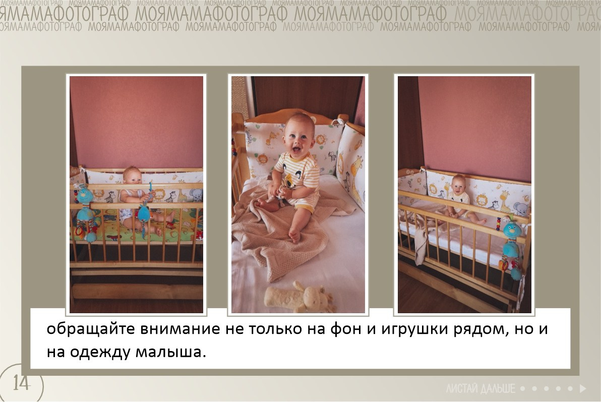 Уроки фотографии для мамы. Фотограф новорожденных в Магнитогорске Ксюша Борисова