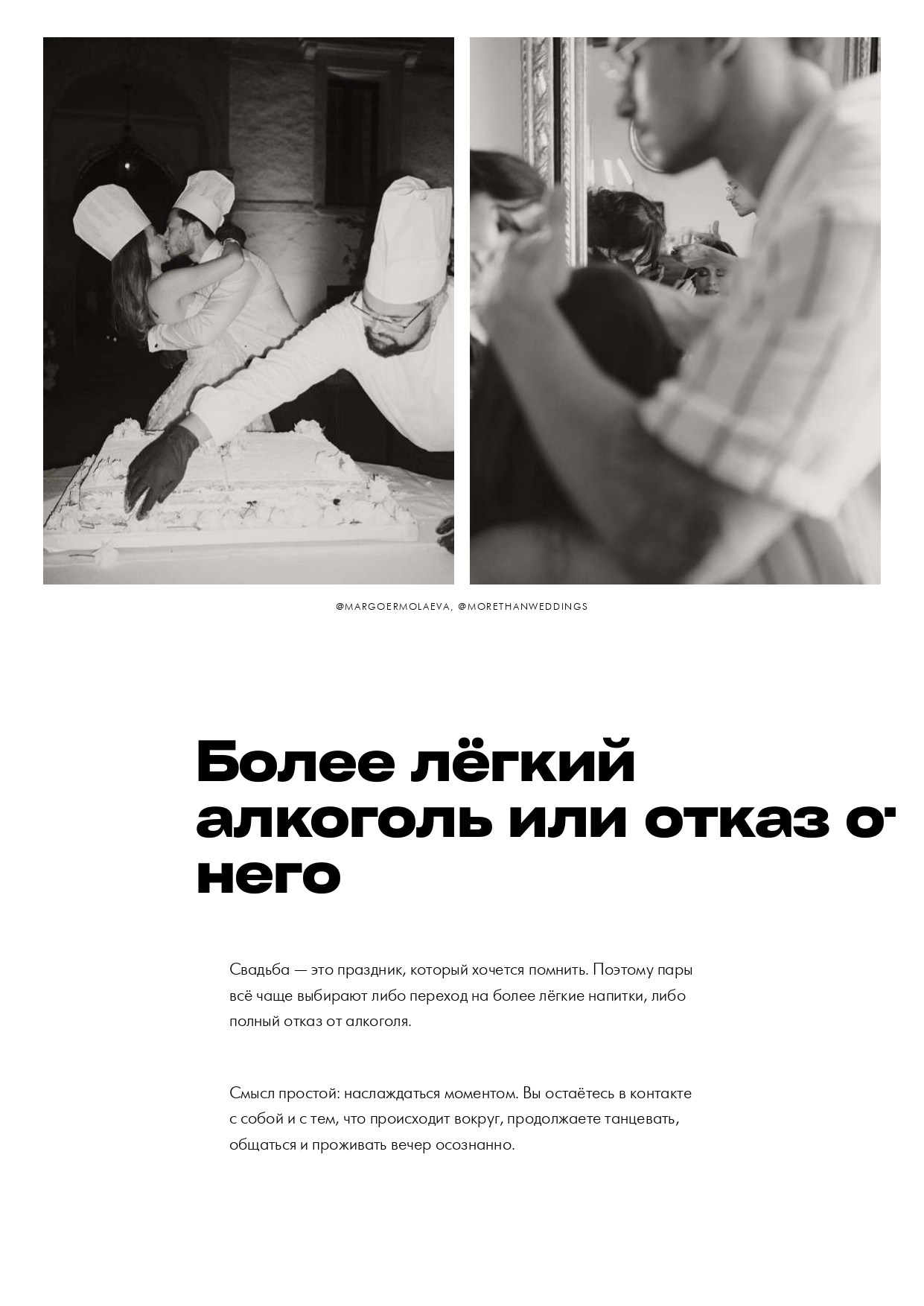 Концепция. Свадебный организатор в Ростове-на-Дону: организация свадьбы под ключ | свадебное агентство До Мурашек