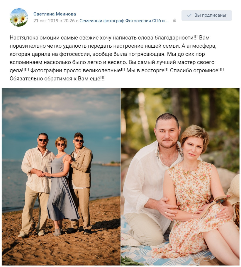 Семья. Семейный и Свадебный фотограф. Санкт-Петербург. Пушкин