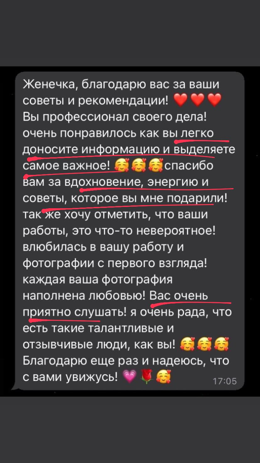 Для фотографов. Семейный и свадебный фотограф в Праге Брно Вене Братиславе Евгения Реутова