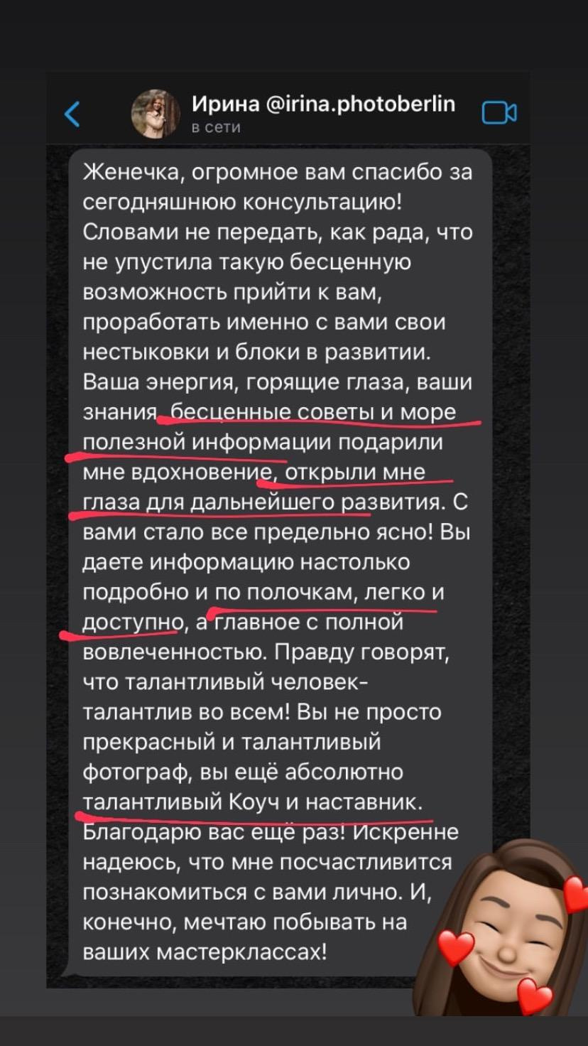 Для фотографов. Семейный и свадебный фотограф в Праге Брно Вене Братиславе Евгения Реутова