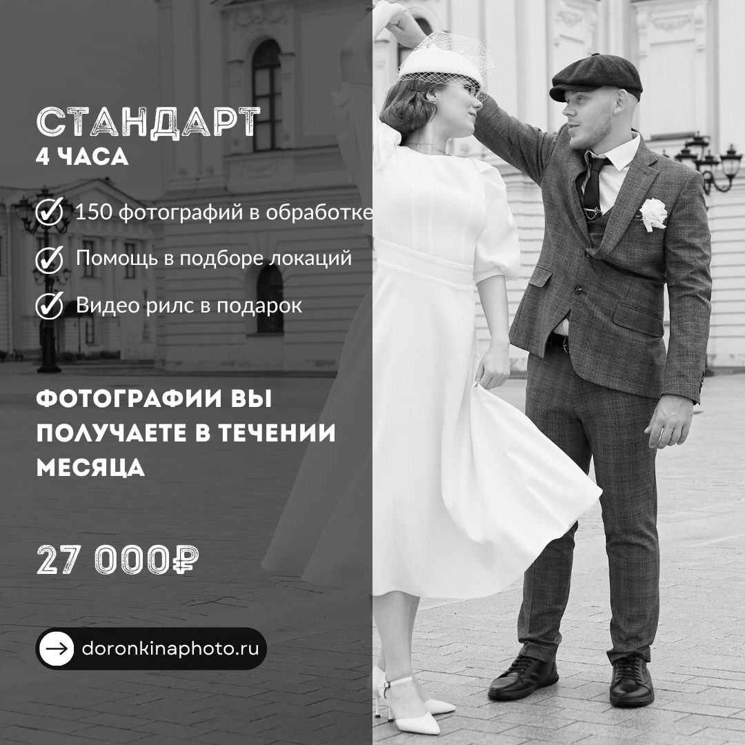 Свадьба. Фото & Видео Лина Доронкина