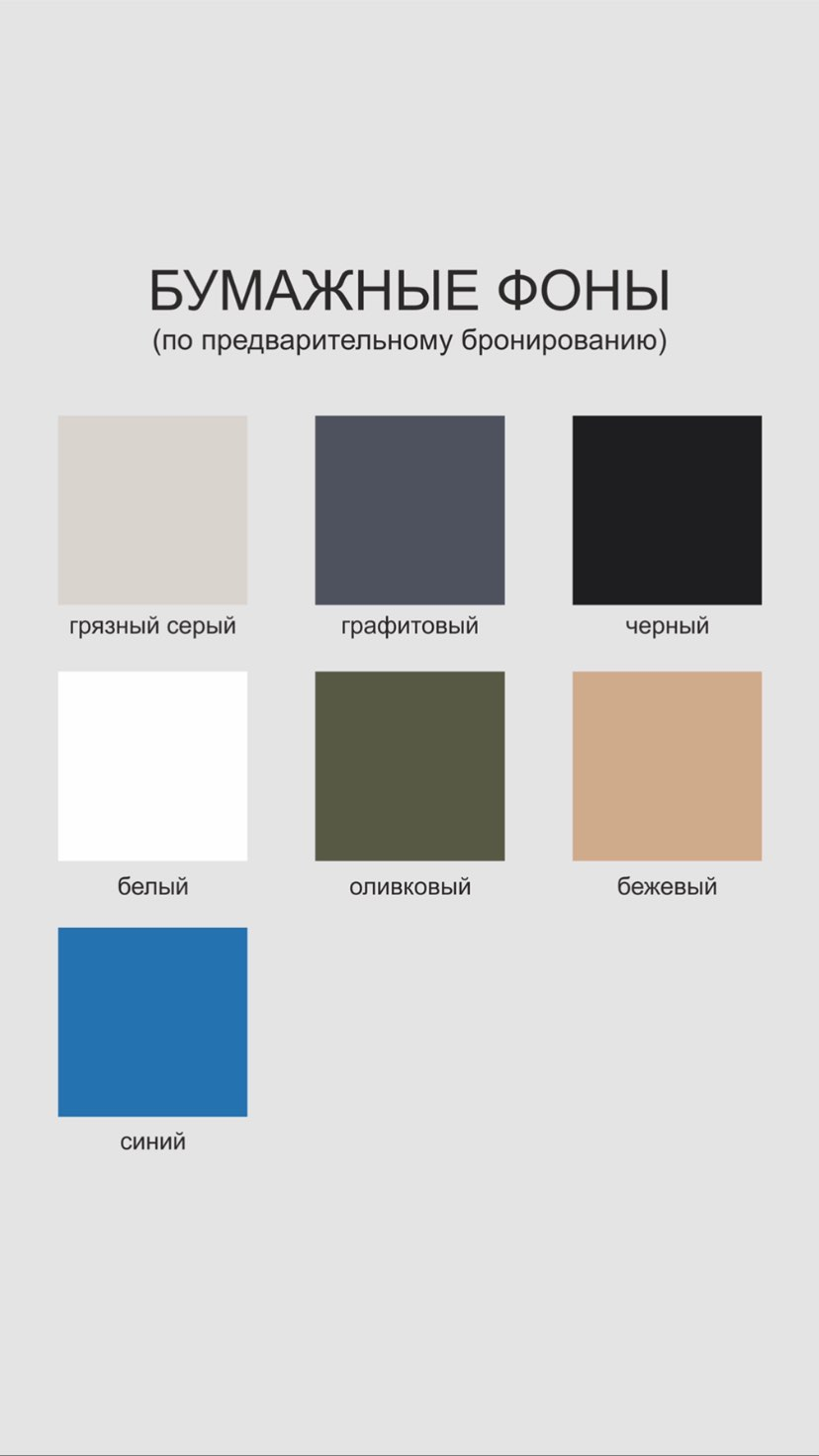 Фотостудия Studio46 — это 60 квадратных метров уютного и стильного пространства. Фотограф в Минске Людмила Дутко