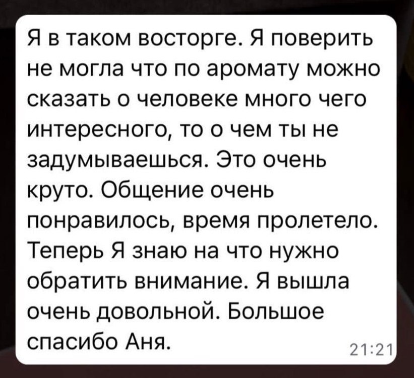 Анна Косинова | Профессиональная ароматерапия — мягкая поддержка эмоционального состояния