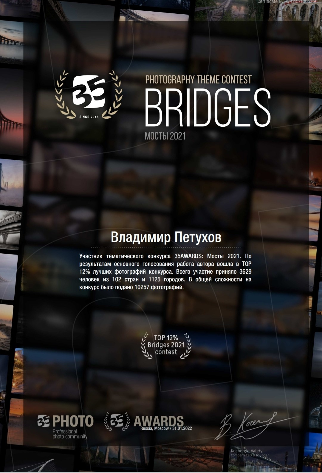 Главная. Владимир Петухов — фотограф в г. Кинешма. Оператор FPV