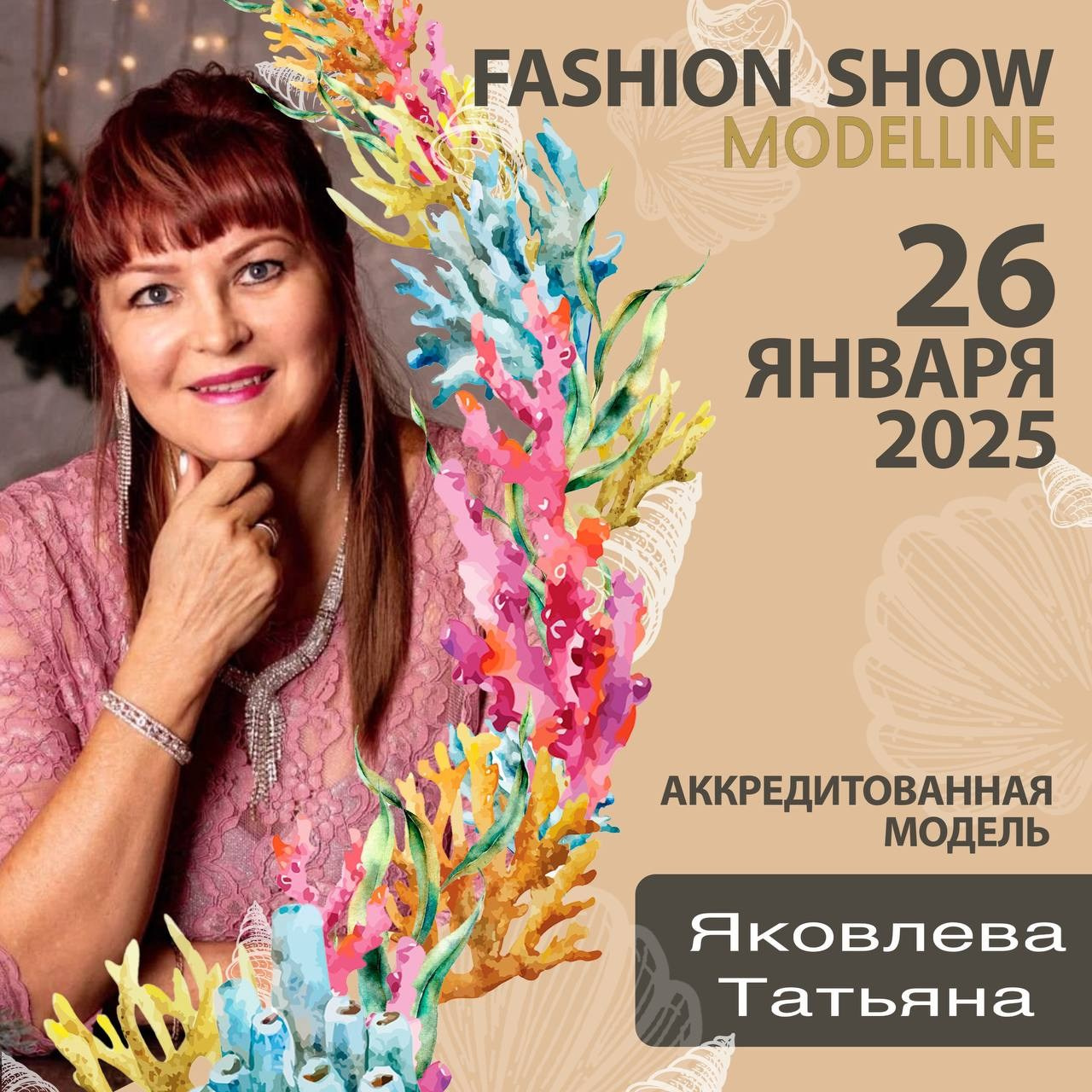 Показы. Модельное Агентство