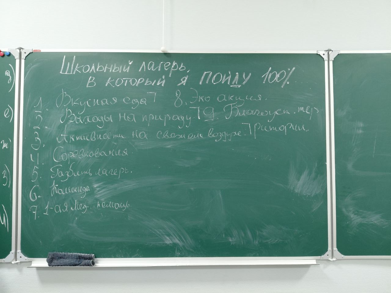 Новости. Центр развития малых территорий «Журавель»