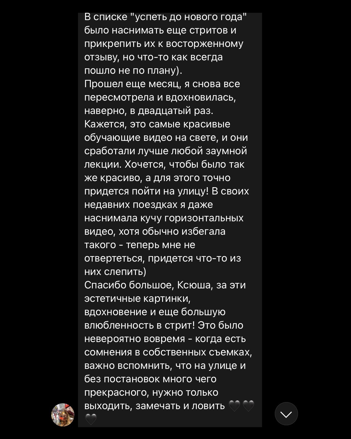 Курс «Увидимся на улице» 2.0