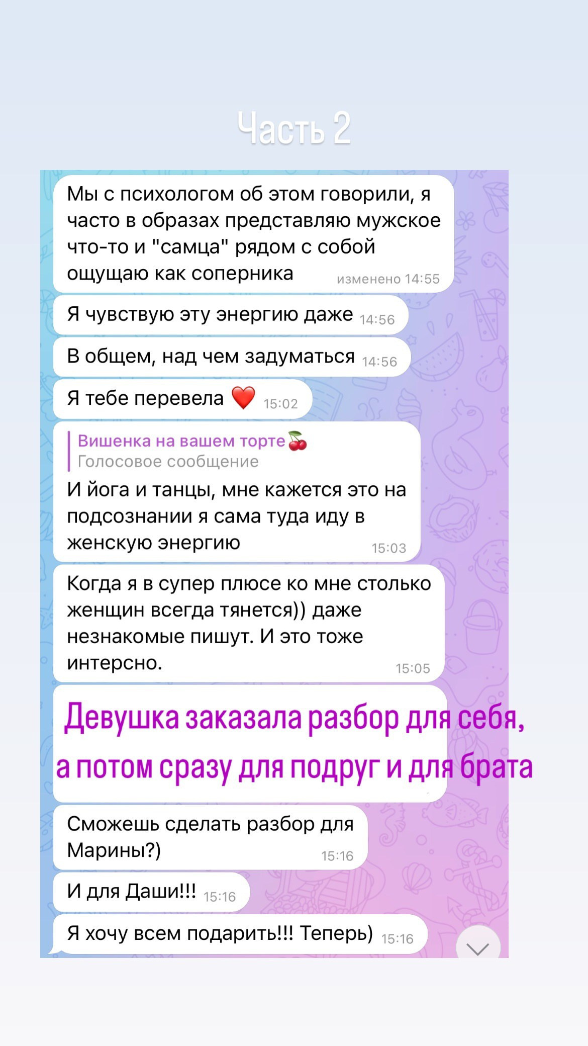 ОТЗЫВЫ. Организация и координация свадебных и семейных торжеств