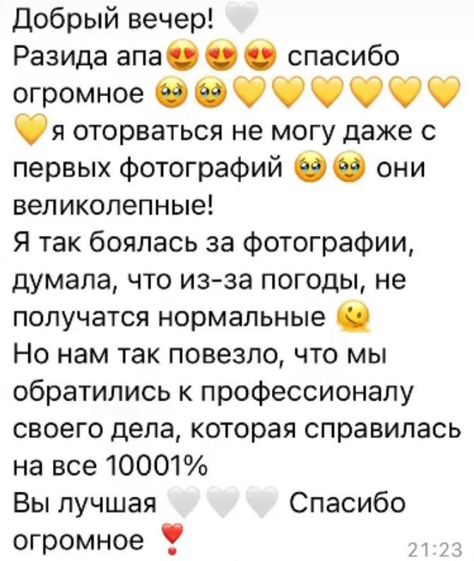 Разида Мухаметова. Фотограф в России, Семейный фотограф, репортажный фотограф, детский фотограф, портретный фотограф, контент фотограф, универсальный фотограф