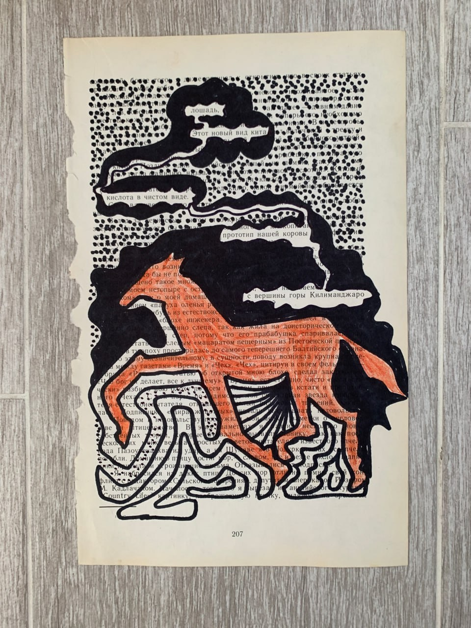 Постблэкауты по Швейку. Artist Oleg Semenovykh