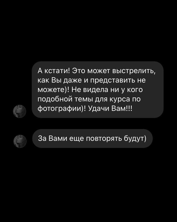 Курс «Увидимся на улице» 2.0