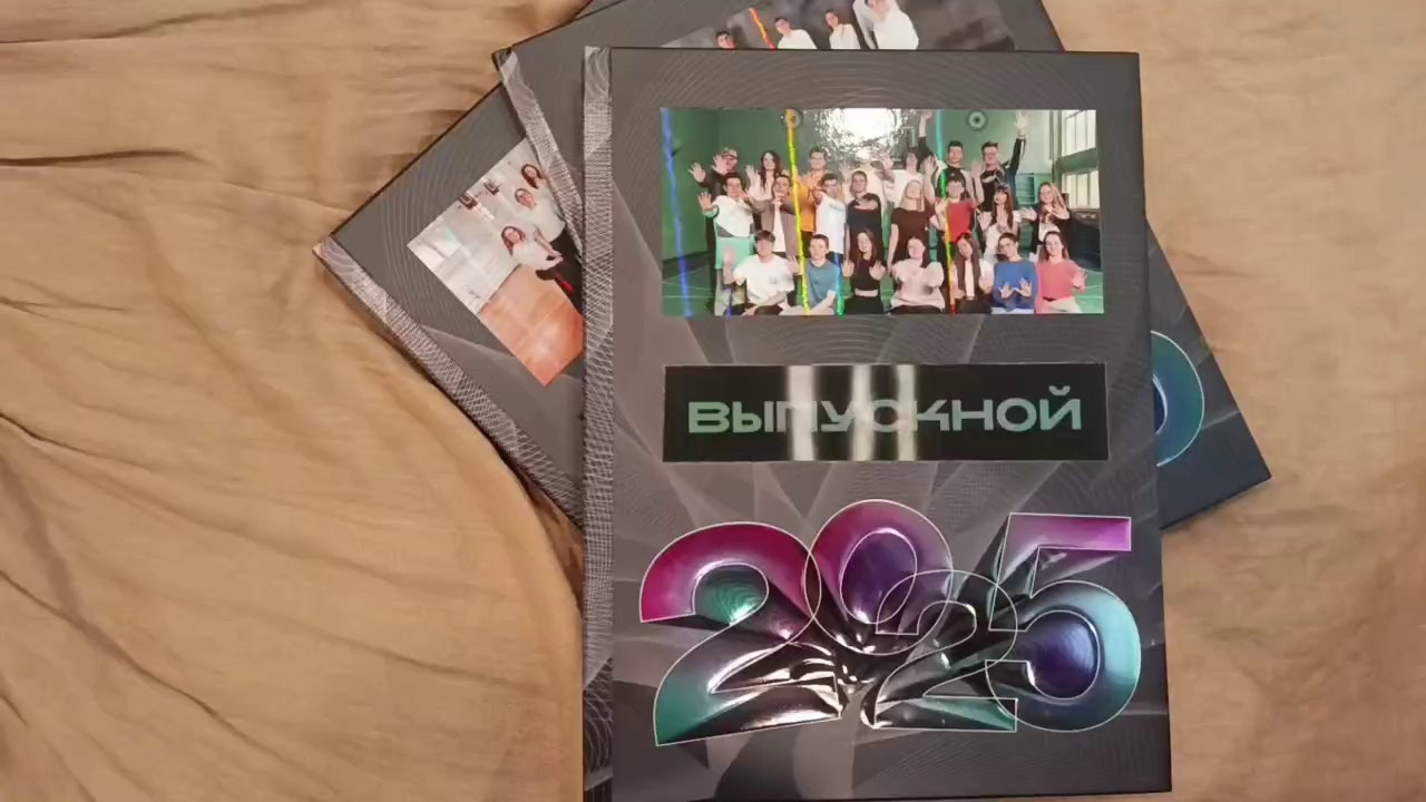 Выпускники 2025. Издательство выпускных альбомов МЕЛ в Барнауле