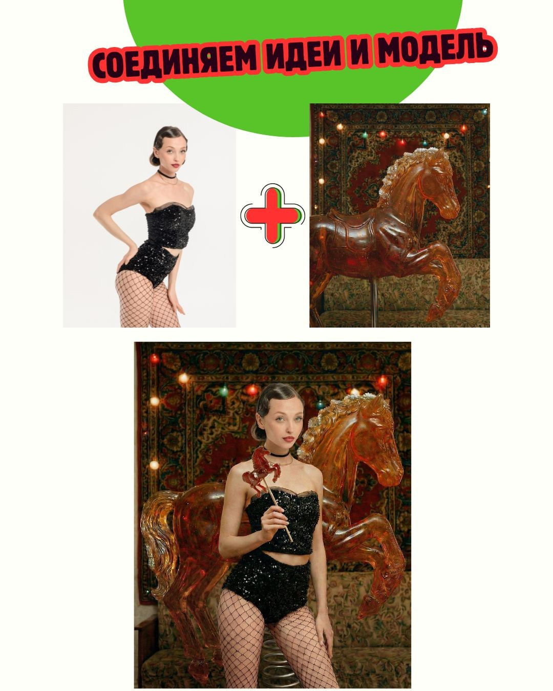 Бекстейдж НГ. Съемка для брендов и частных клиентов Москва