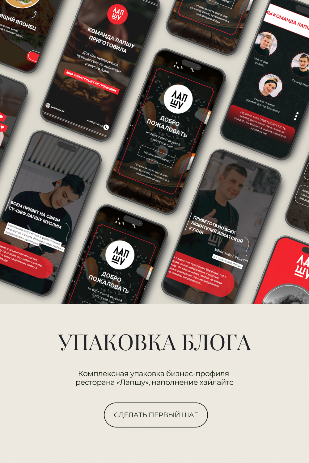 Форма заявки на участие в наставничестве по личному бренду