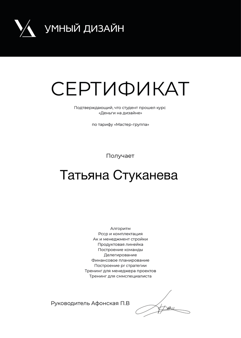 Татьяна Булатова — Дизайн интерьера