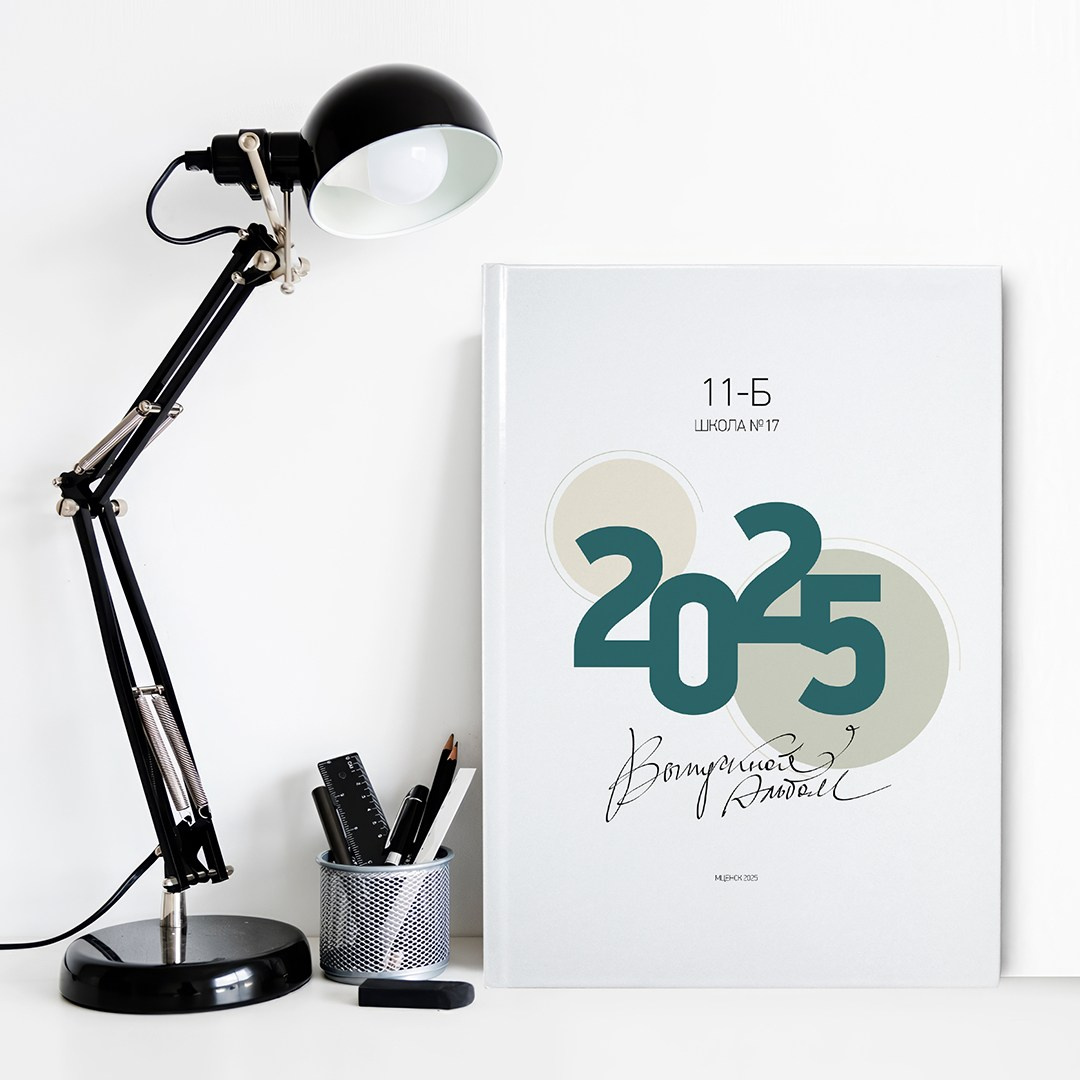 Оливковый. ТВОЙ АЛЬБОМ / ТВОИ ПРАВИЛА