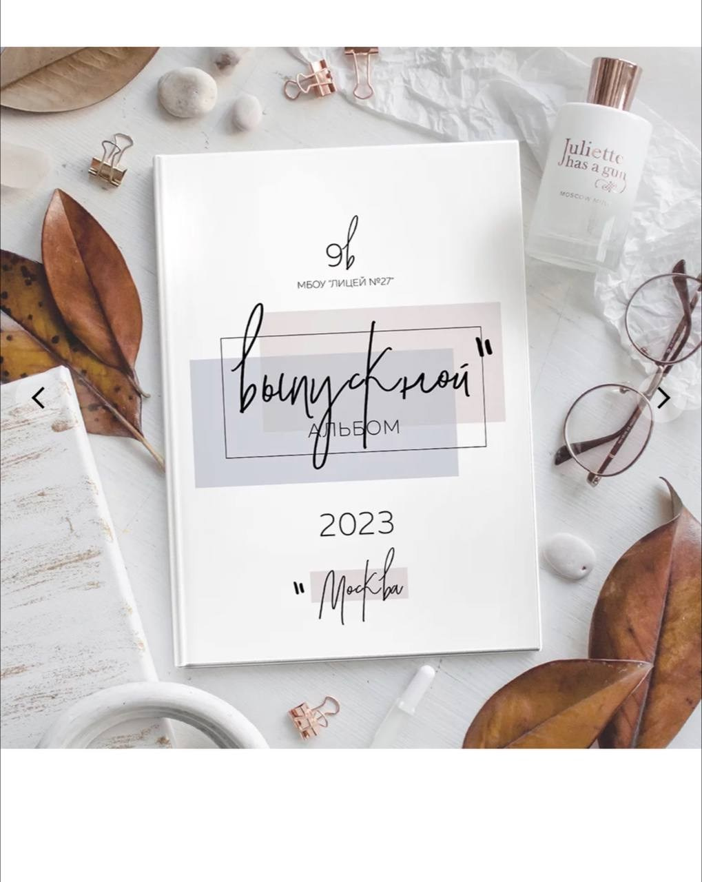 Школьные фотоальбомы. Отзывы