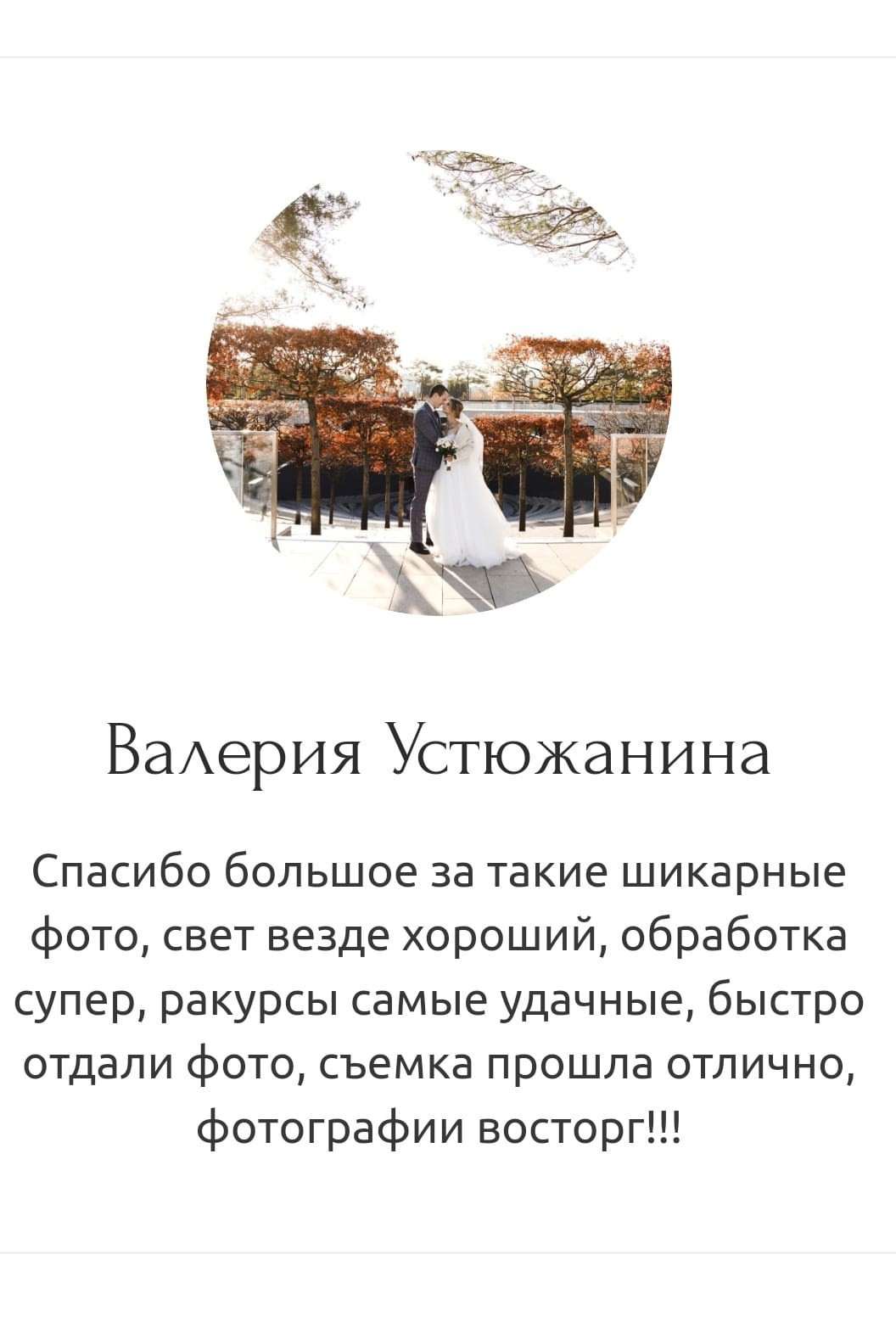 Фото Глухов Дом у Моря. Подрядчики и друзья сети свадебных площадок House for wedding