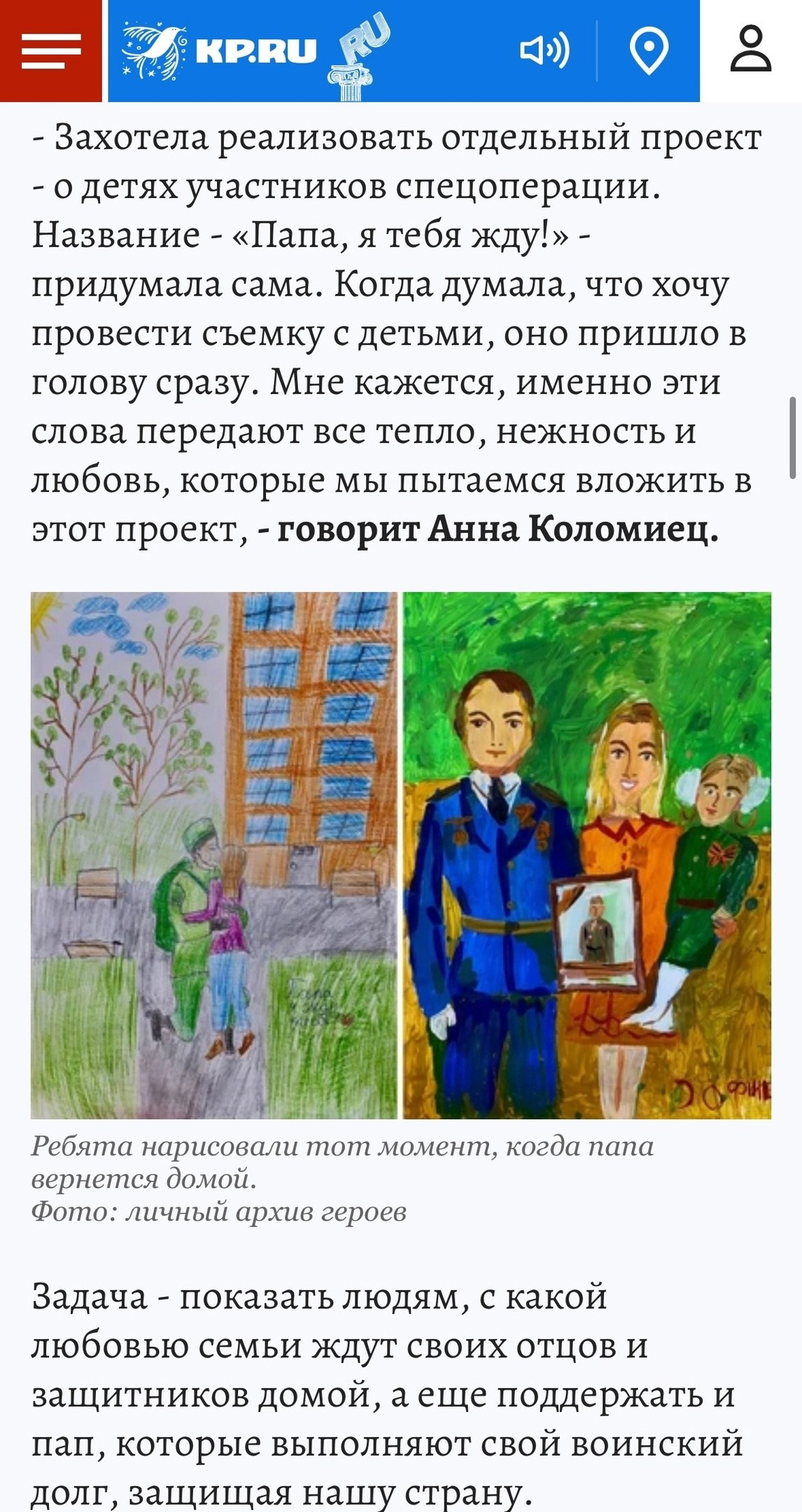 Проект «Папа, я тебя жду». Фотограф Наталия Шляпина в Ростове-на-Дону