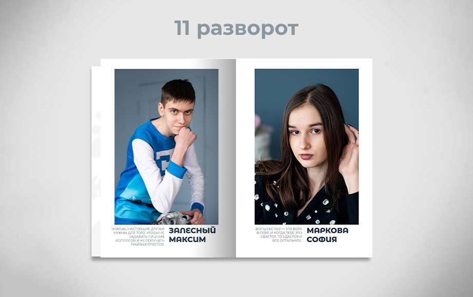 Лицей от 2300р. Фотограф Олеся Курсанова