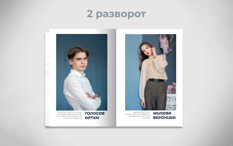 Лицей от 2300р. Фотограф Олеся Курсанова