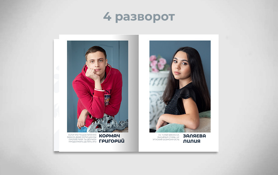 Лицей от 2300р. Фотограф Олеся Курсанова