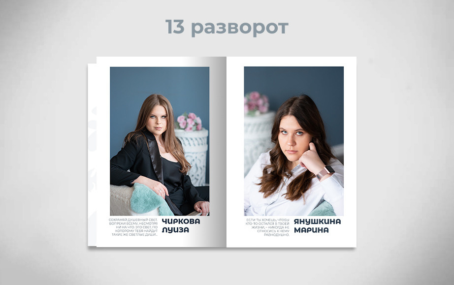 Лицей от 2300р. Фотограф Олеся Курсанова