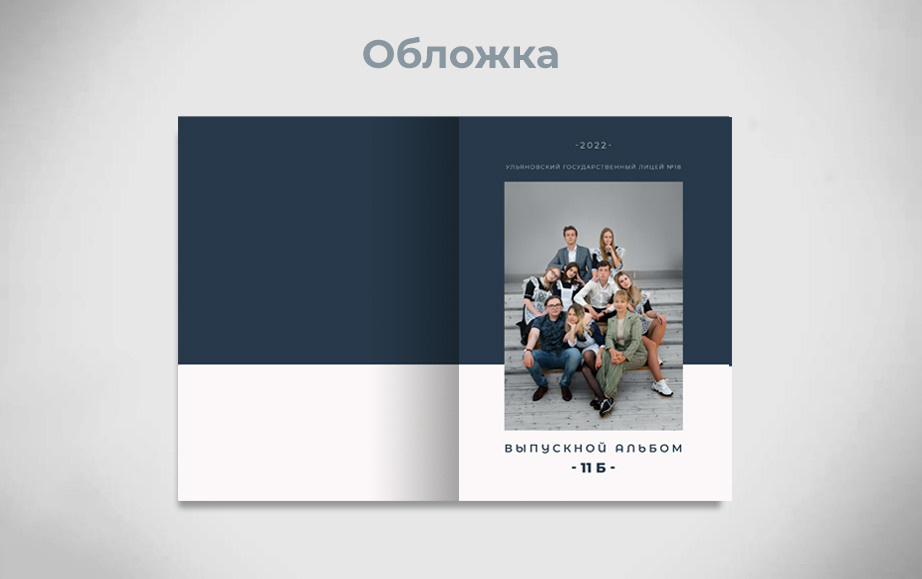 Лицей от 2300р. Фотограф Олеся Курсанова