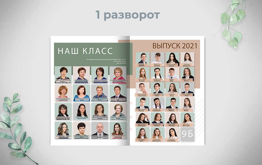 Olive 3350р. Фотограф Олеся Курсанова