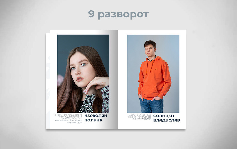 Лицей от 2300р. Фотограф Олеся Курсанова