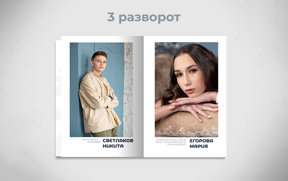 Лицей от 2300р. Фотограф Олеся Курсанова